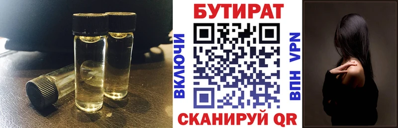 Бутират буратино  Лебедянь 