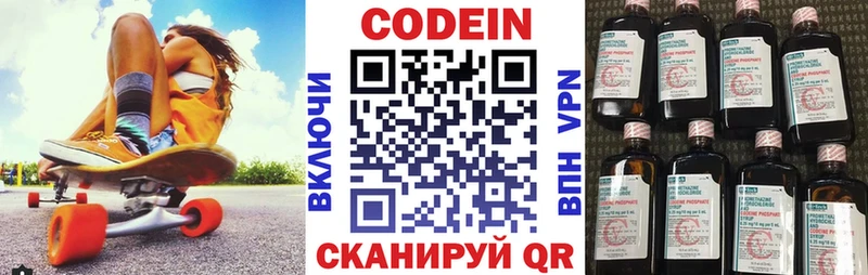 Кодеиновый сироп Lean Purple Drank  Лебедянь 