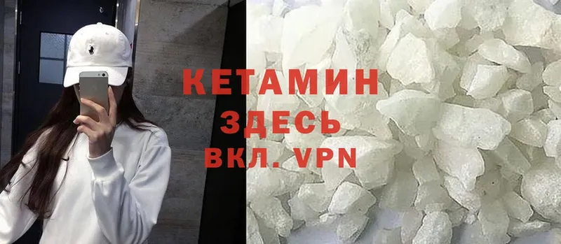 Кетамин ketamine  Лебедянь 