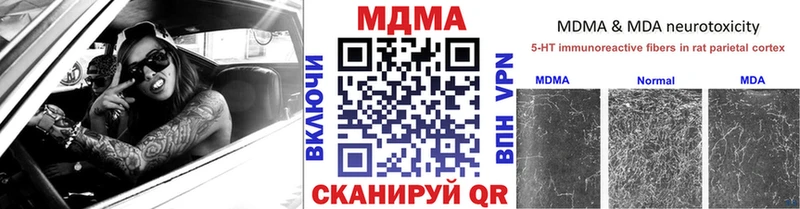 MDMA Molly  закладка  Лебедянь 