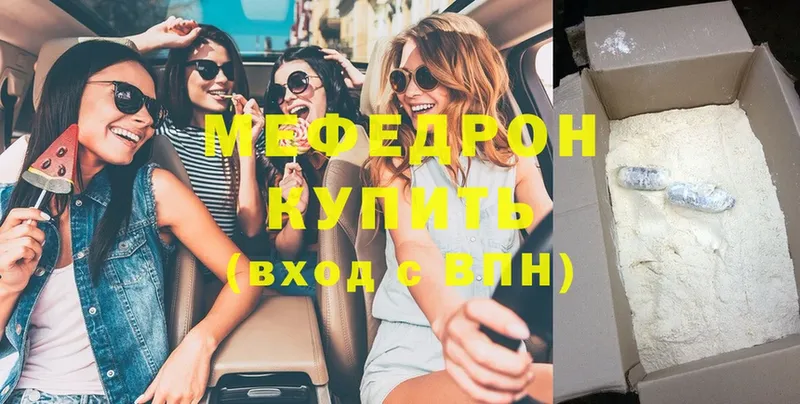 МЕФ mephedrone  Лебедянь 