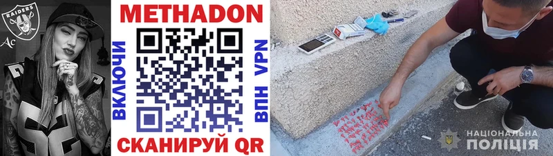 МЕТАДОН VHQ  купить   Лебедянь 