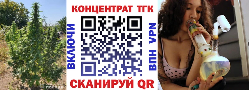 ТГК вейп  как найти закладки  Лебедянь 